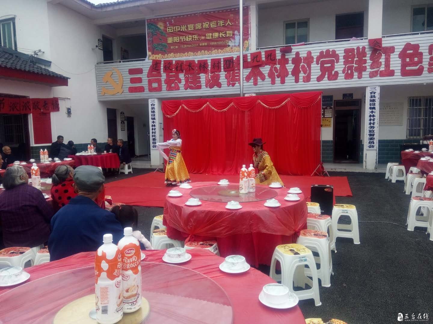 红色家园重阳宴 (1).jpg
