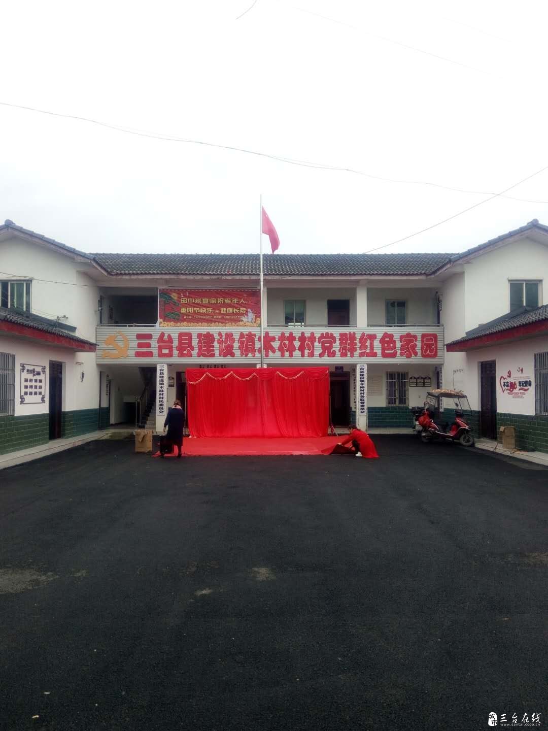红色家园重阳宴 (3).jpg