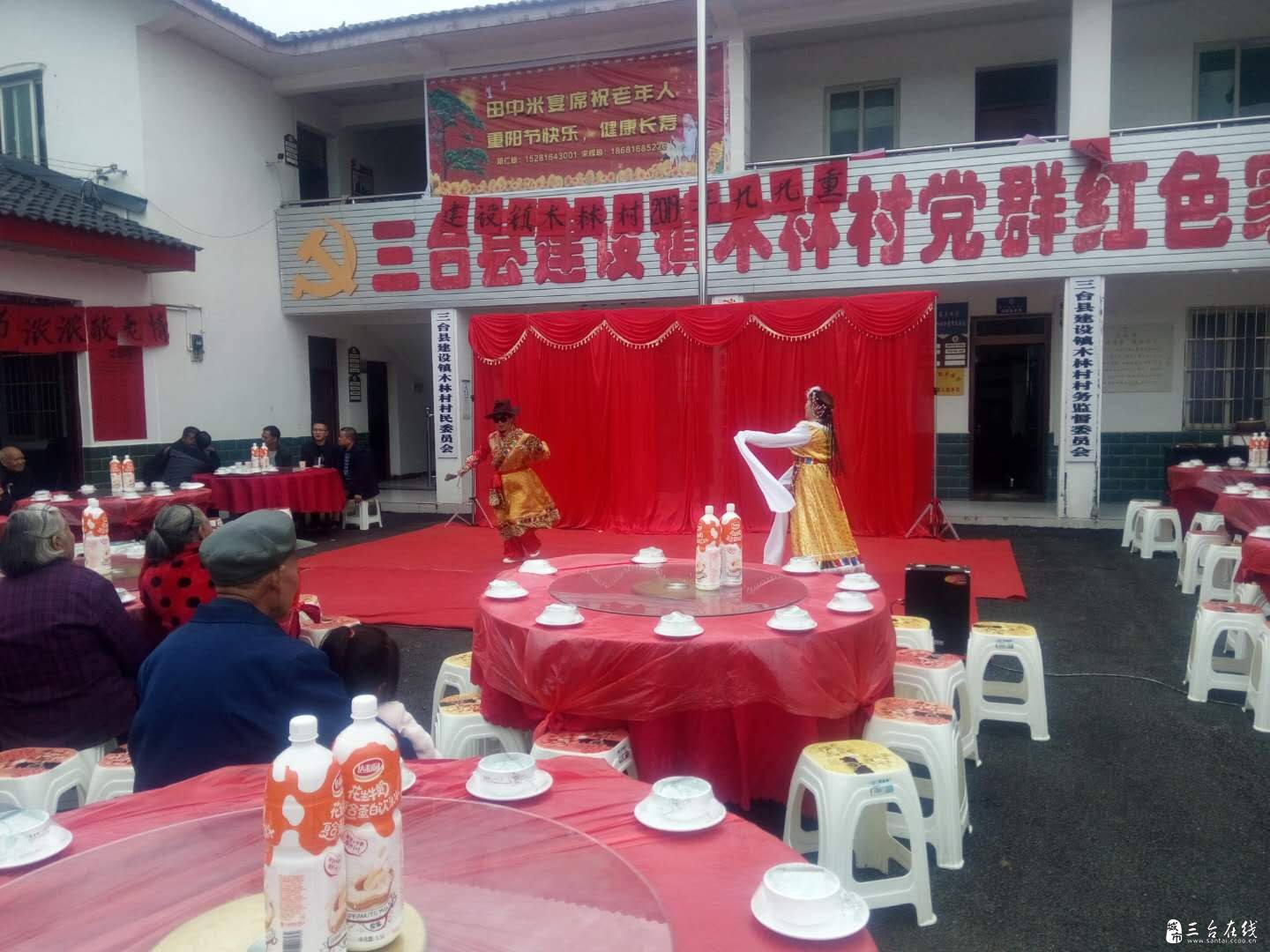 红色家园重阳宴 (6).jpg