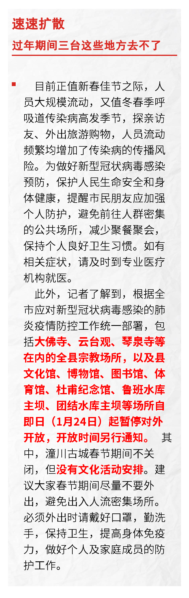 微信图片_20200125095855.png