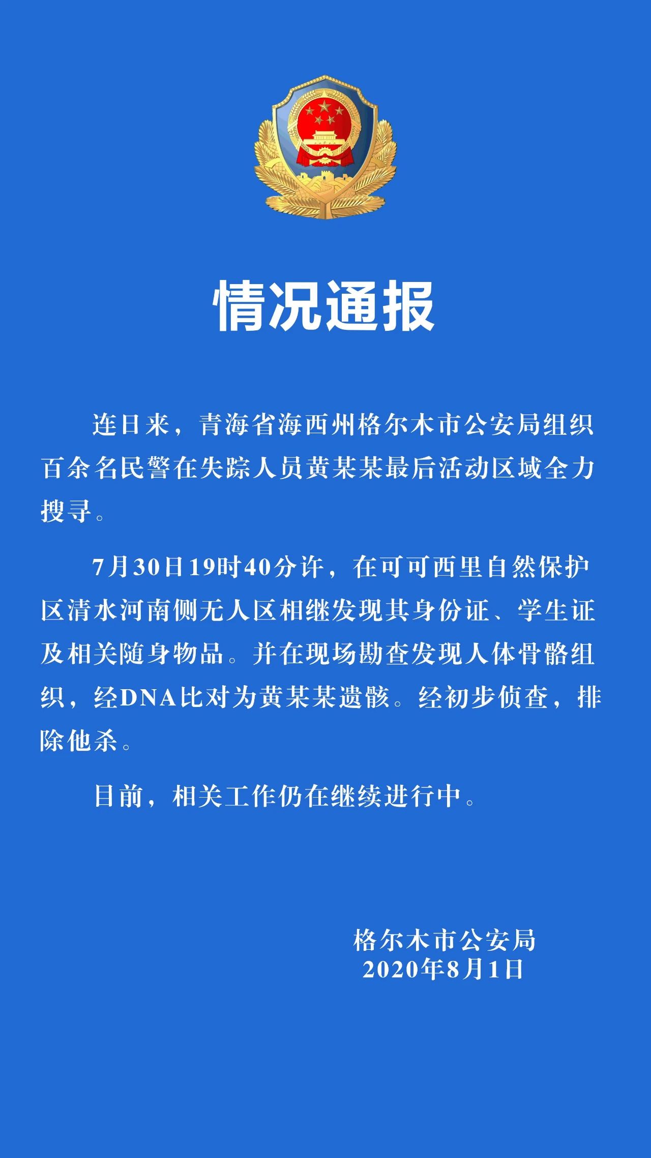 微信图片_20200802083852.jpg