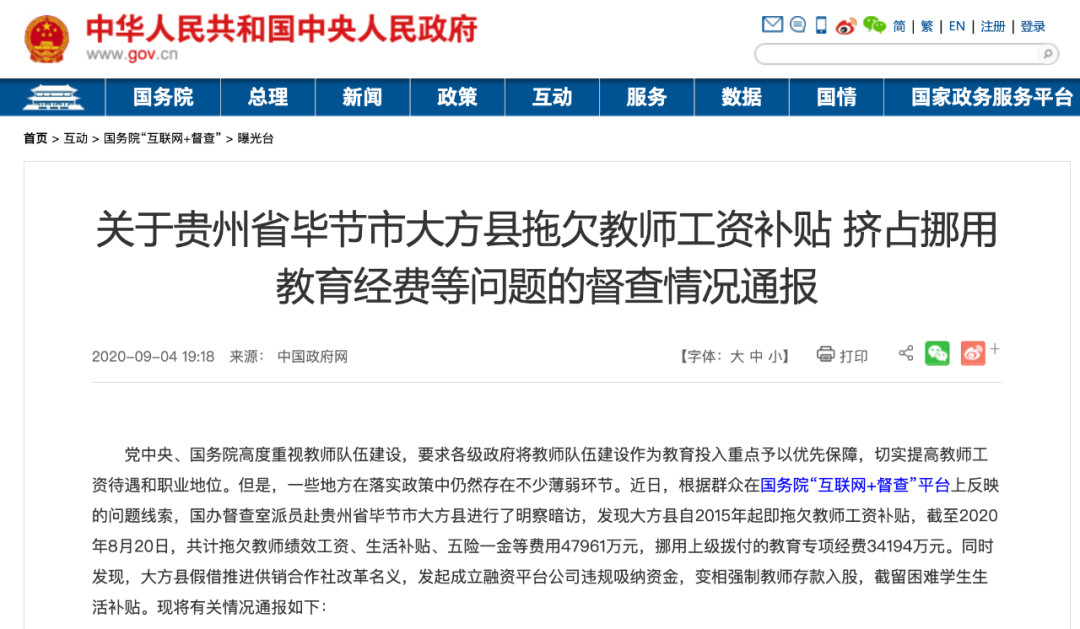 微信图片_20200905141728.png