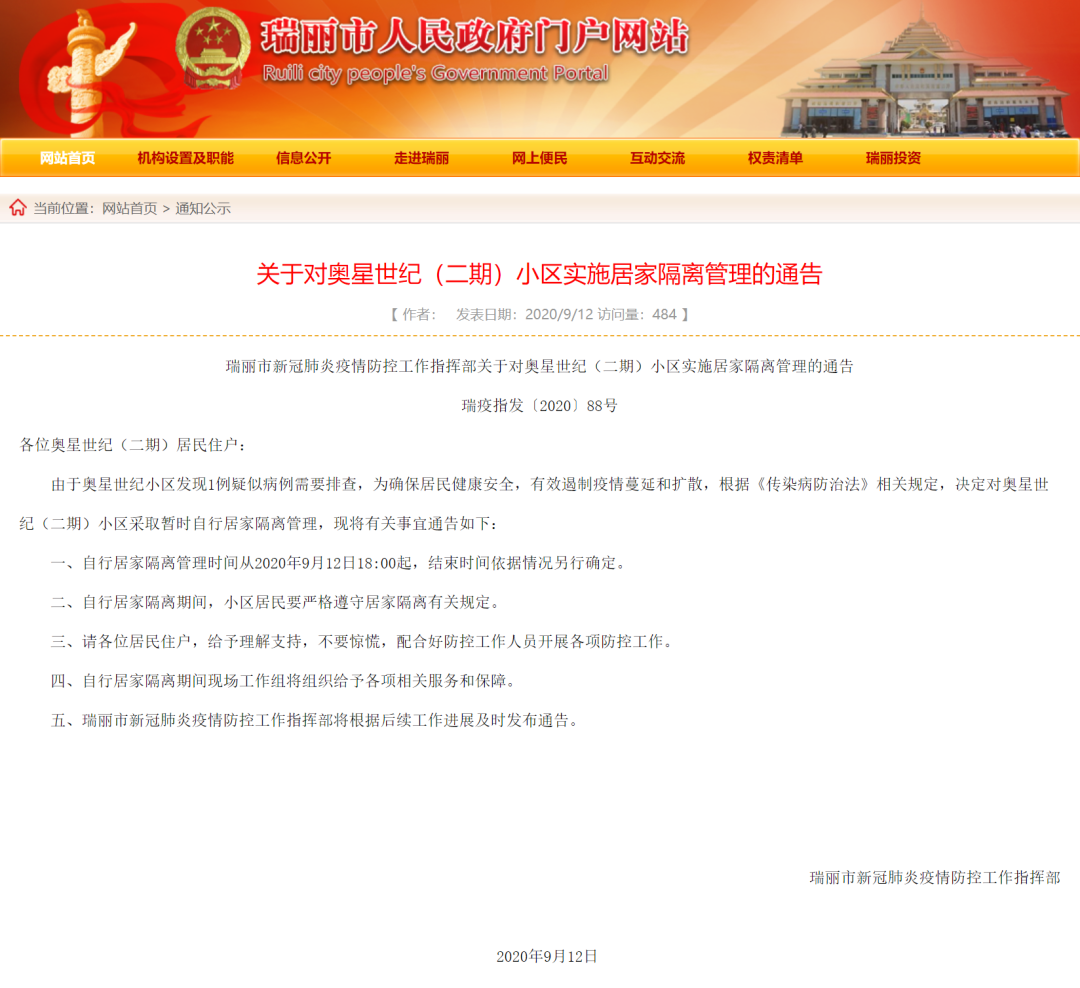 微信图片_20200913143435.png