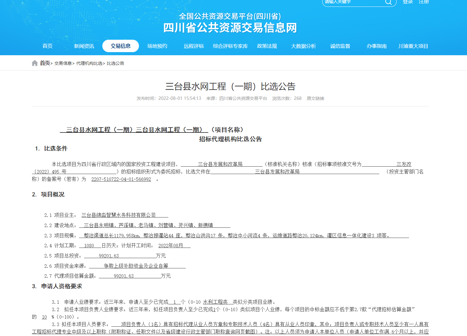 微信截图_20220802092751.png