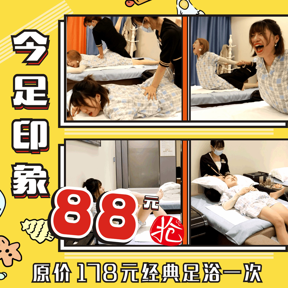 本地福利13期：《今足印象》88元